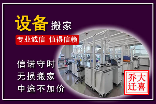 象山仪器设备搬运